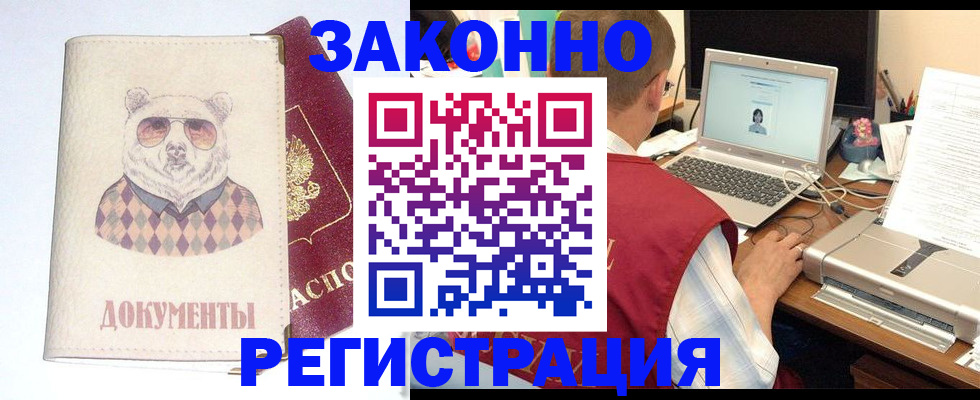 временная регистрация законно в Северной Осетии