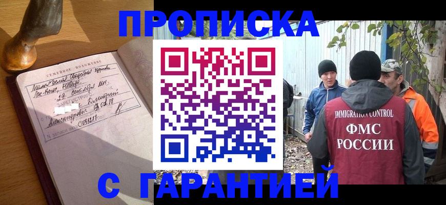 временная регистрация 2025 в Северной Осетии