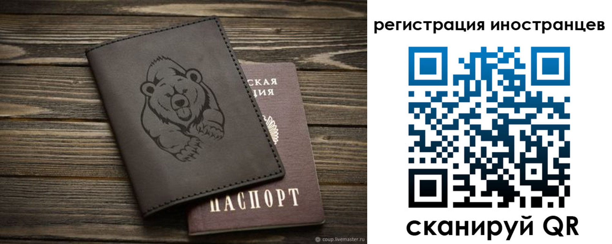 прописка 2025 в Северной Осетии