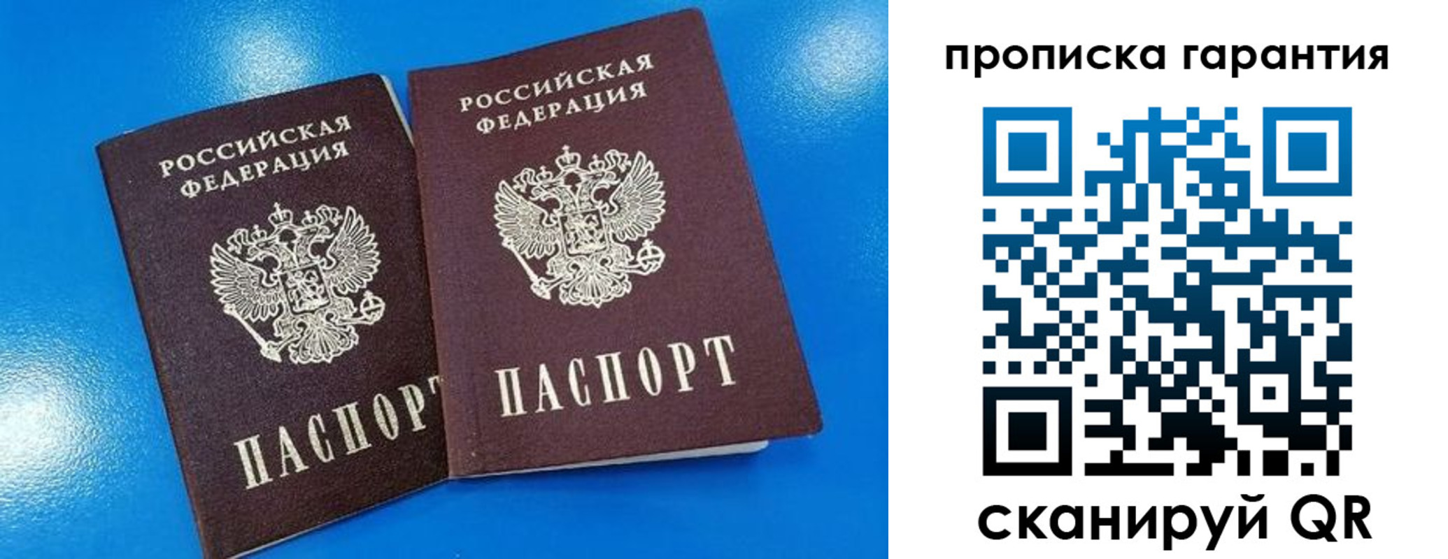 временная прописка в Северной Осетии
