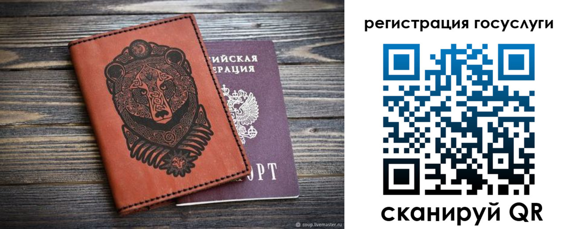 временная регистрация в квартире в Северной Осетии