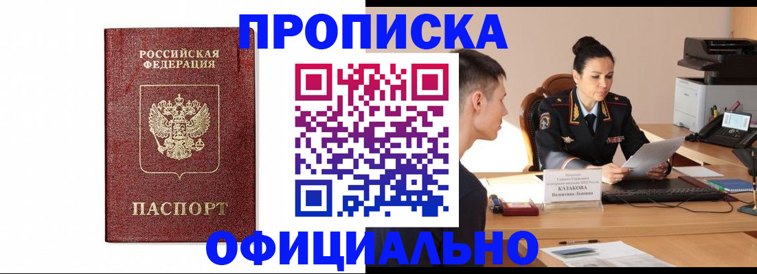 прописка ребенка в Северной Осетии