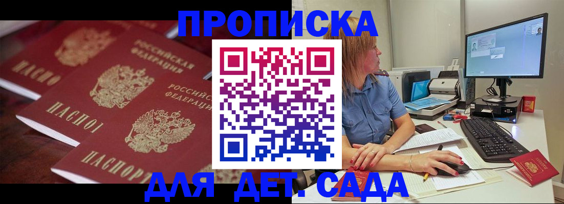 временная регистрация в Северной Осетии
