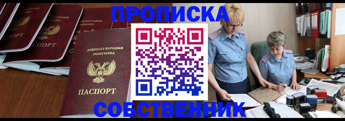 прописка ребенка в Северной Осетии