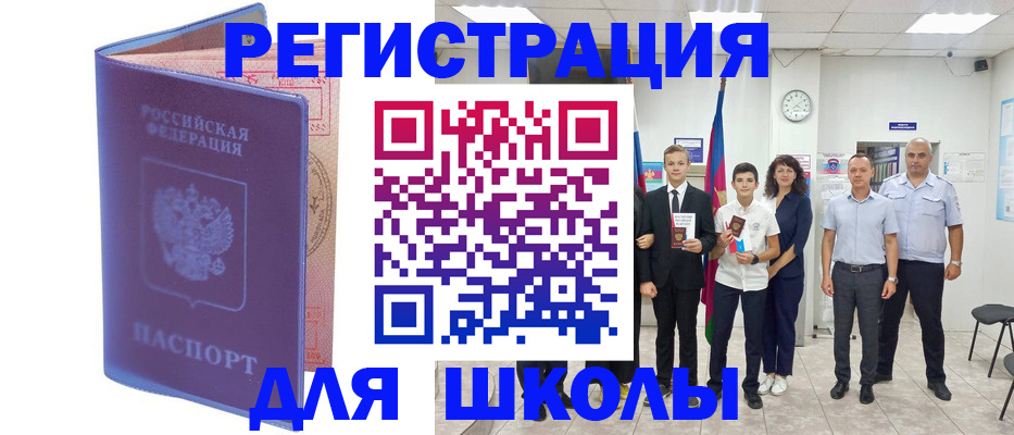 временная регистрация гарантия в Северной Осетии
