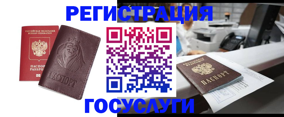 прописка для школы в Северной Осетии