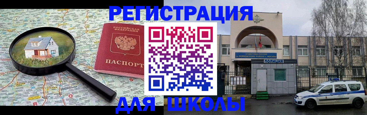 прописка ребенка в Северной Осетии