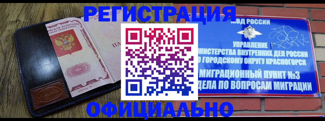 временная регистрация для школы в Северной Осетии